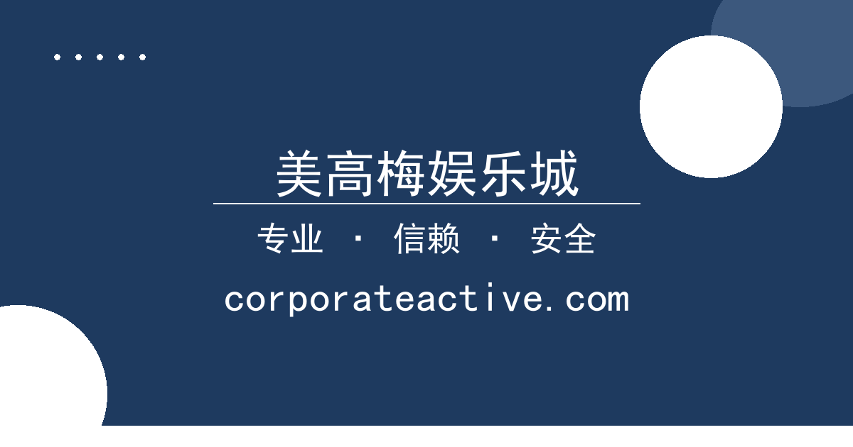 美高梅娱乐城 - 北京时间2024年6月14日最新报道：特斯拉中国工厂停产风波 配图1