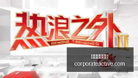 战队新征程，红牛赞助备战新赛季